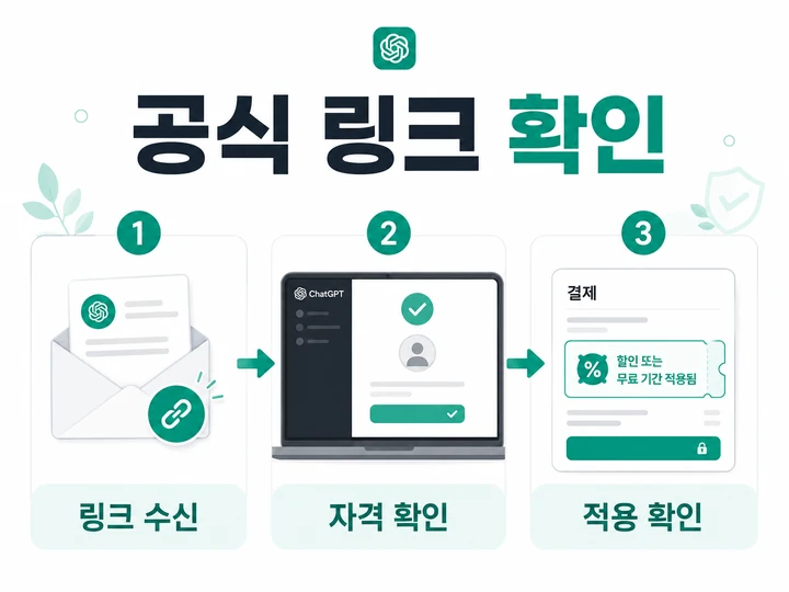 공식 링크 확인