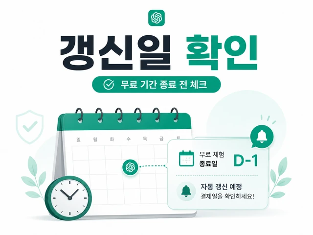 갱신일 확인